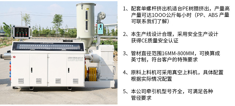 PE MPP塑料管材生産(chǎn)線(xiàn)